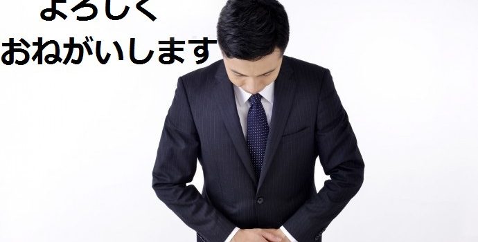 Study Business Japanese as a Beginner II