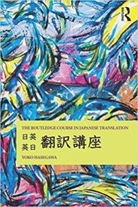 The Routledge Course in Japanese Translation