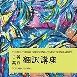 A Summary of “The Routledge Course in Japanese Translation”