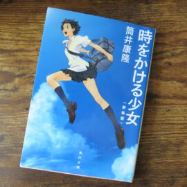 The Girl Who Leapt Through Time – Translation Review